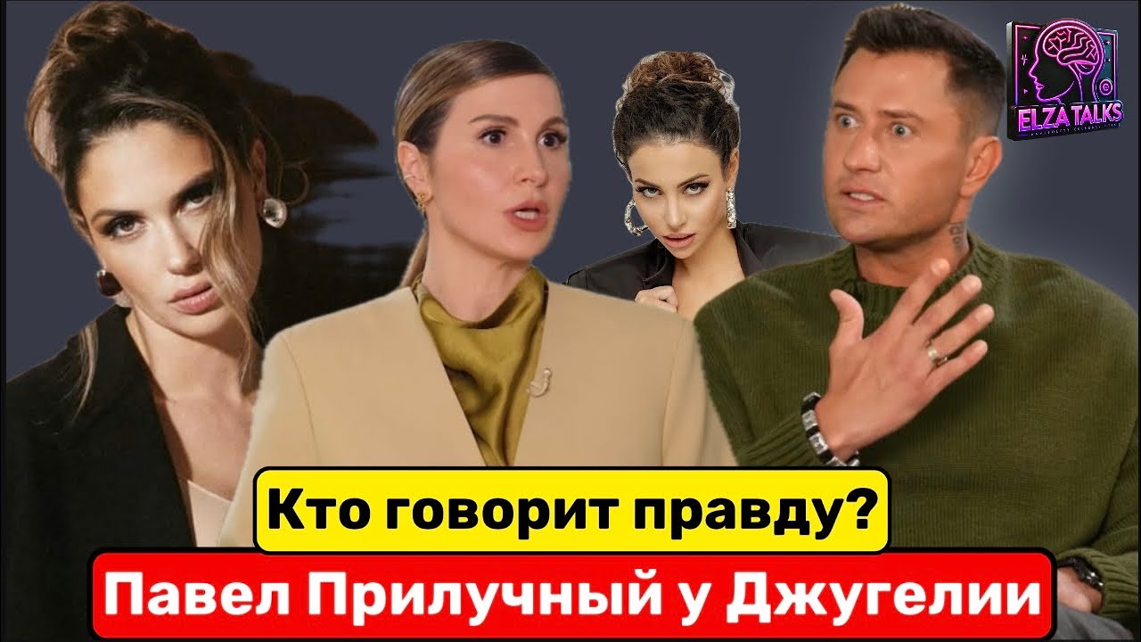 Развод, обвинения и новая жена. Что на самом деле произошло между Павел Прилучный и Агата Муцениеце?