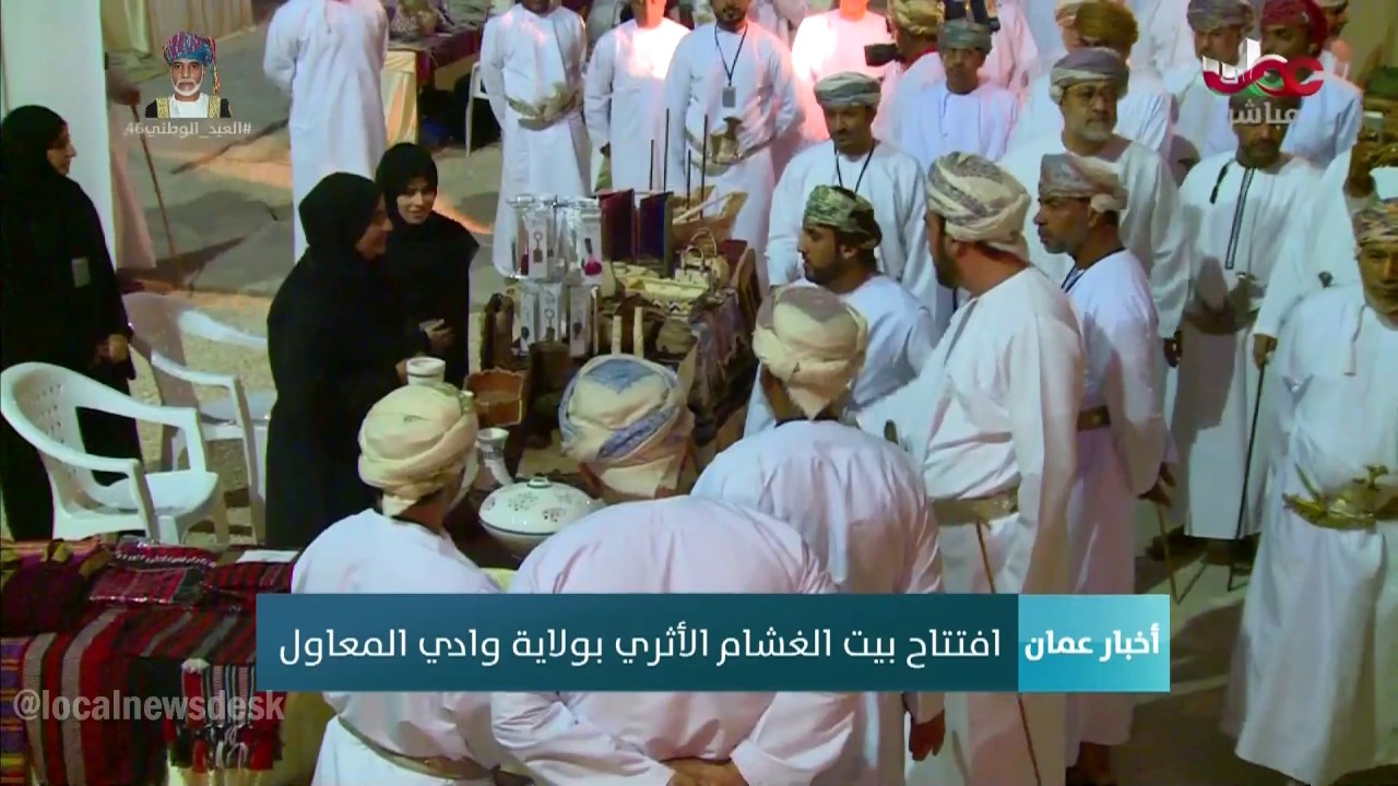 افتتاح بيت الغشام الأثري بولاية وادي المعاول