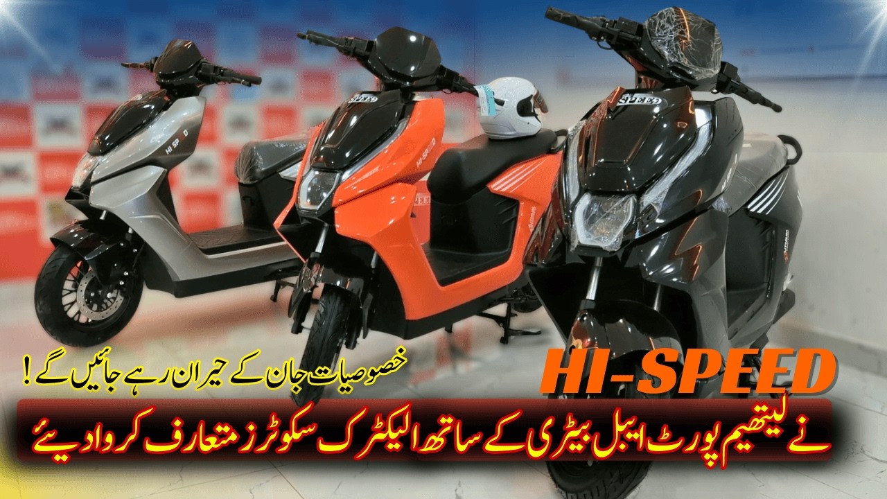 Hi-Speed Launched Electric Scooters With Swapeable Battery