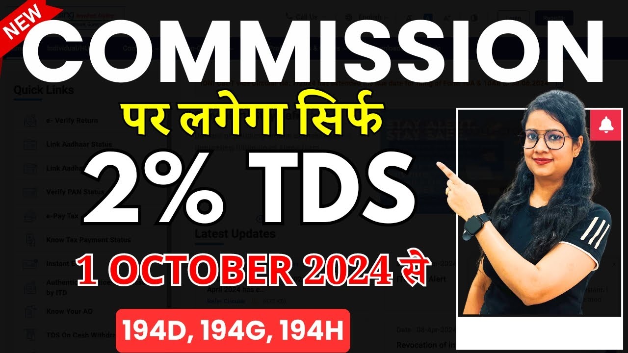 New TDS Rate on Commission from 1 October 2024 | TDS u/s 194D | TDS u/s 194G | TDS u/s 194H