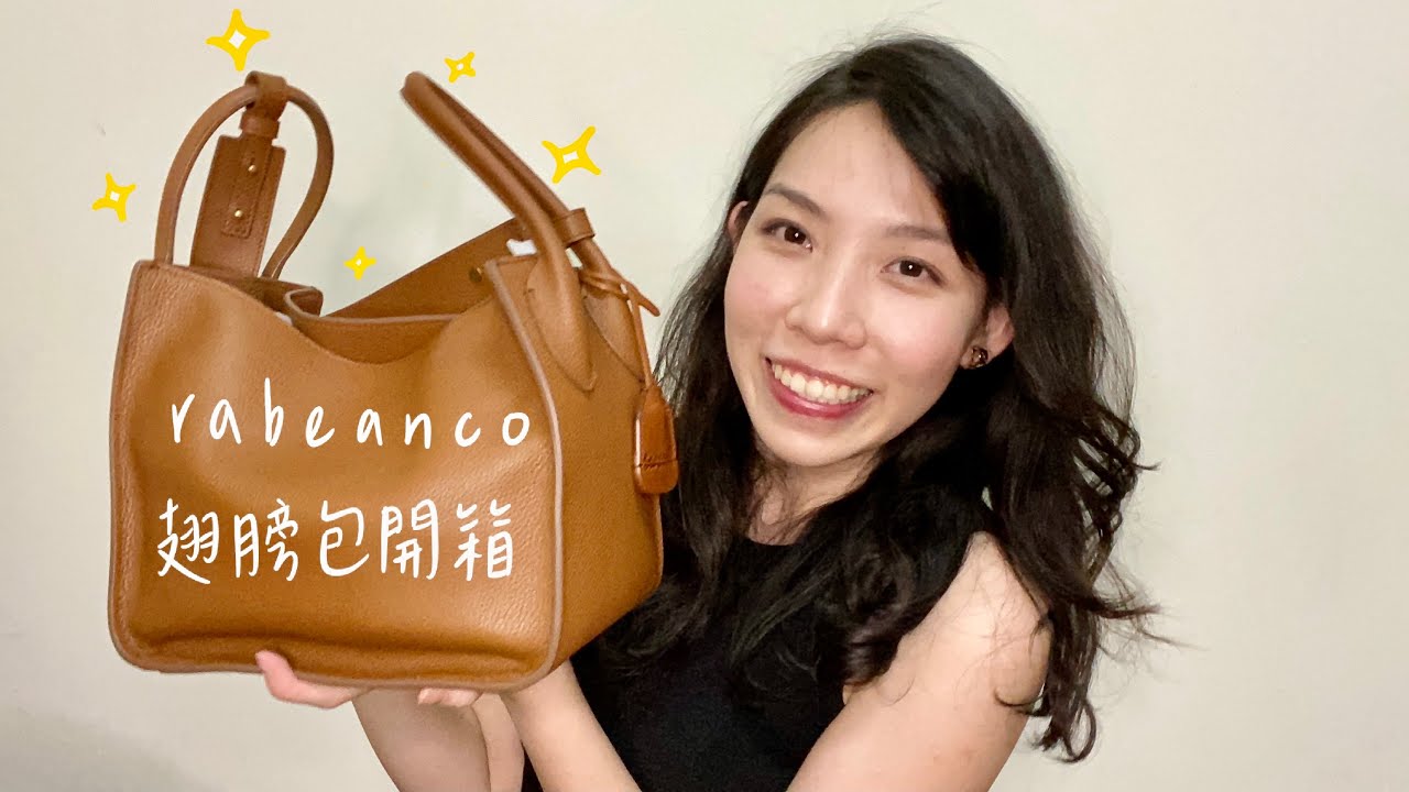 RABEANCO LU 翅膀包開箱✨