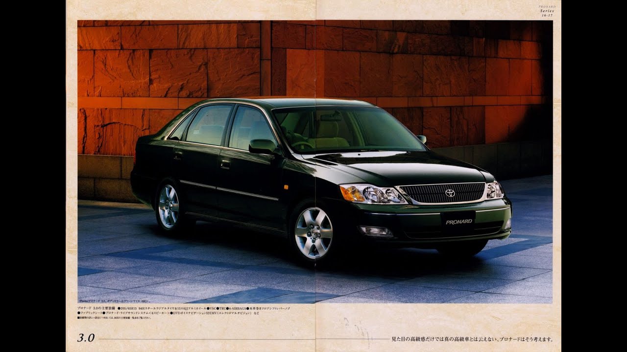 自動車カタログ 00' トヨタプロナード (TOYOTA PRONARD)