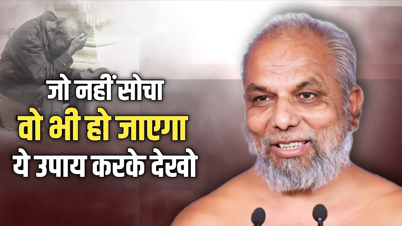Jainism Fact। इस एक मंत्र से जो नहीं सोचते वो सब भी हो सकता है। मुनि श्री प्रमाणसागर जी। #jainism 
