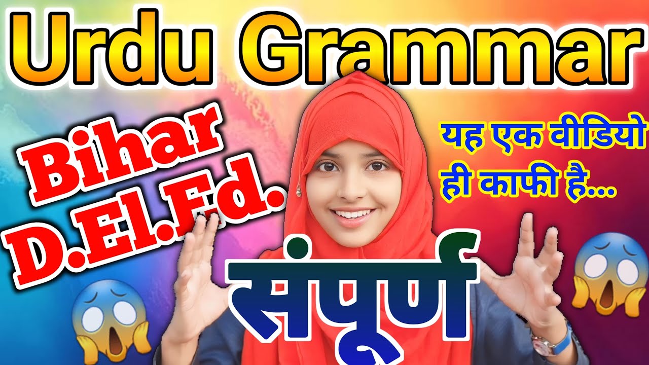 Sampurn Urdu Grammar🔥| Urdu grammar special marathon for Bihar Deled #live #muskaan_mam