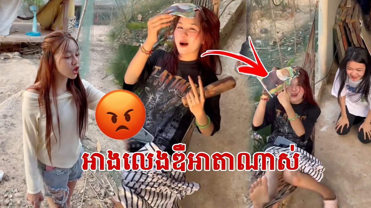 អាជីងឌឺដងអាតាថាកង្កែប