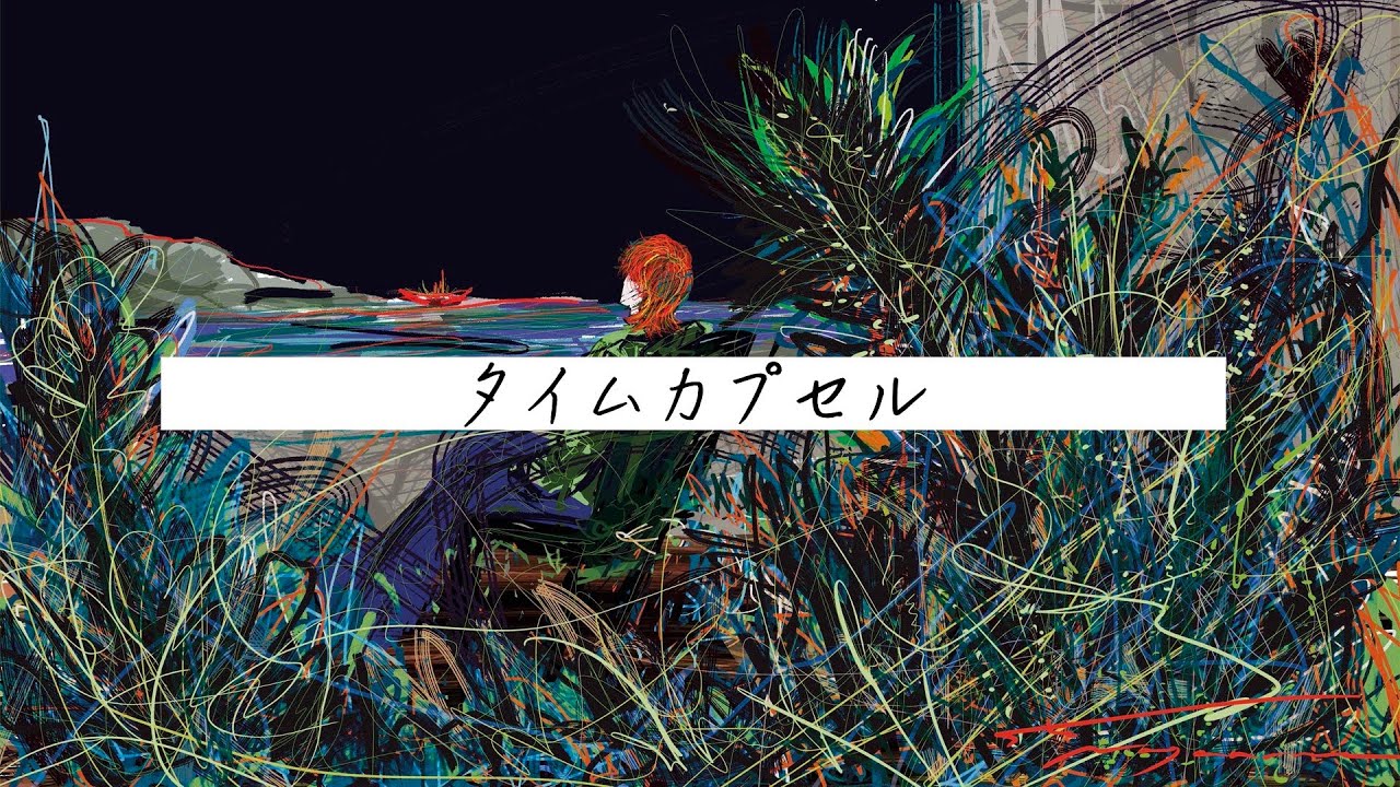 タイムカプセル/ OSHIM【lyric video】