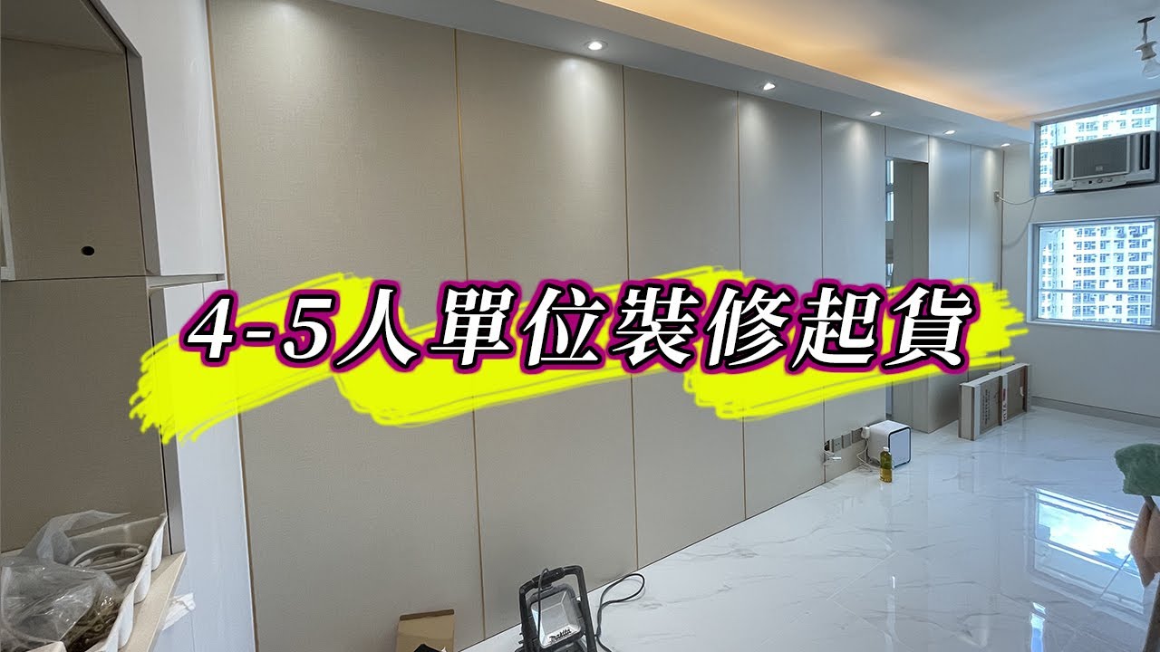 【皇后山邨】公屋4-5人單位間2房裝修完工｜和田邨｜菁田邨｜室內設計｜公屋裝修｜傢俬訂造｜香港裝修｜間房｜居屋｜私樓｜尊尚設計 | Noble Design | 咨询电话：61636266