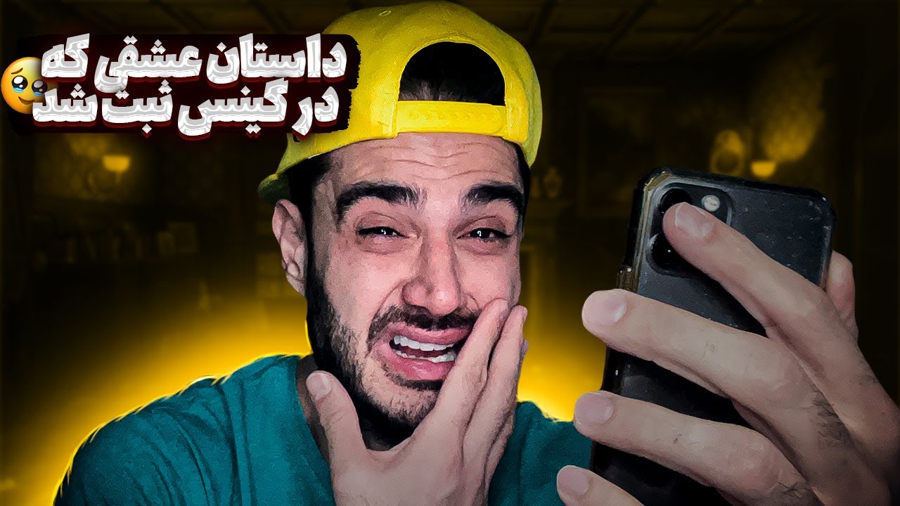 داستانِ اين عاشقى ميخكوبت ميكنه
