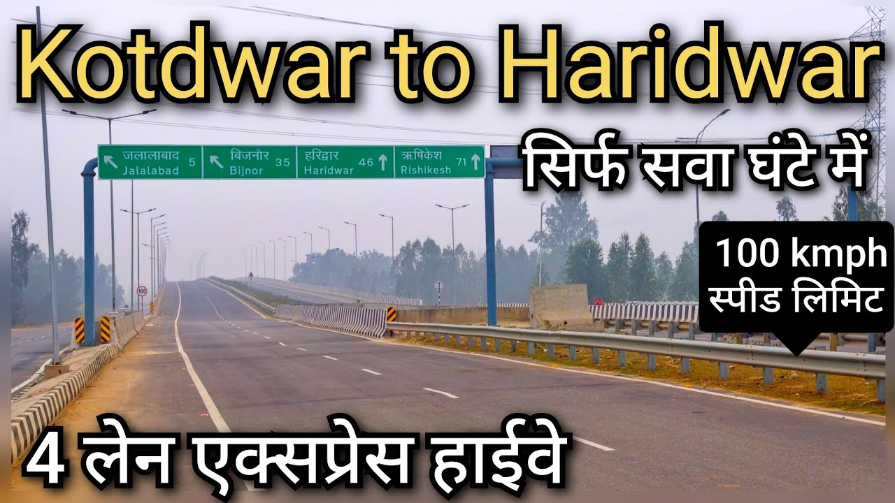Kotdwar to Haridwar Express Highway !! नजीबाबाद से हरिद्वार !! हरिद्वार कोटद्वार हाइवे अपडेट !! 