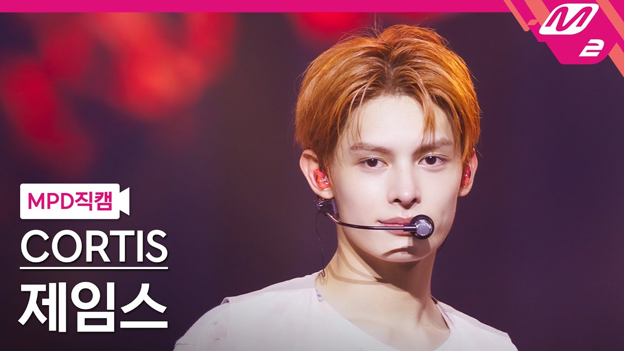 [MPD직캠] 코르티스 제임스 직캠 4K 'What You Want' (CORTIS JAMES FanCam) | @MCOUNTDOWN_2025.8.21