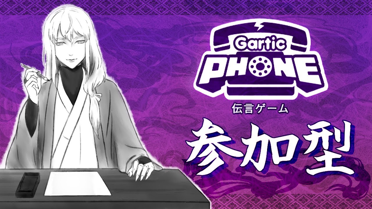 【ガーティックフォン　参加型】研究で判明した面白そうなの試そう【白々/ #Vtuber 】