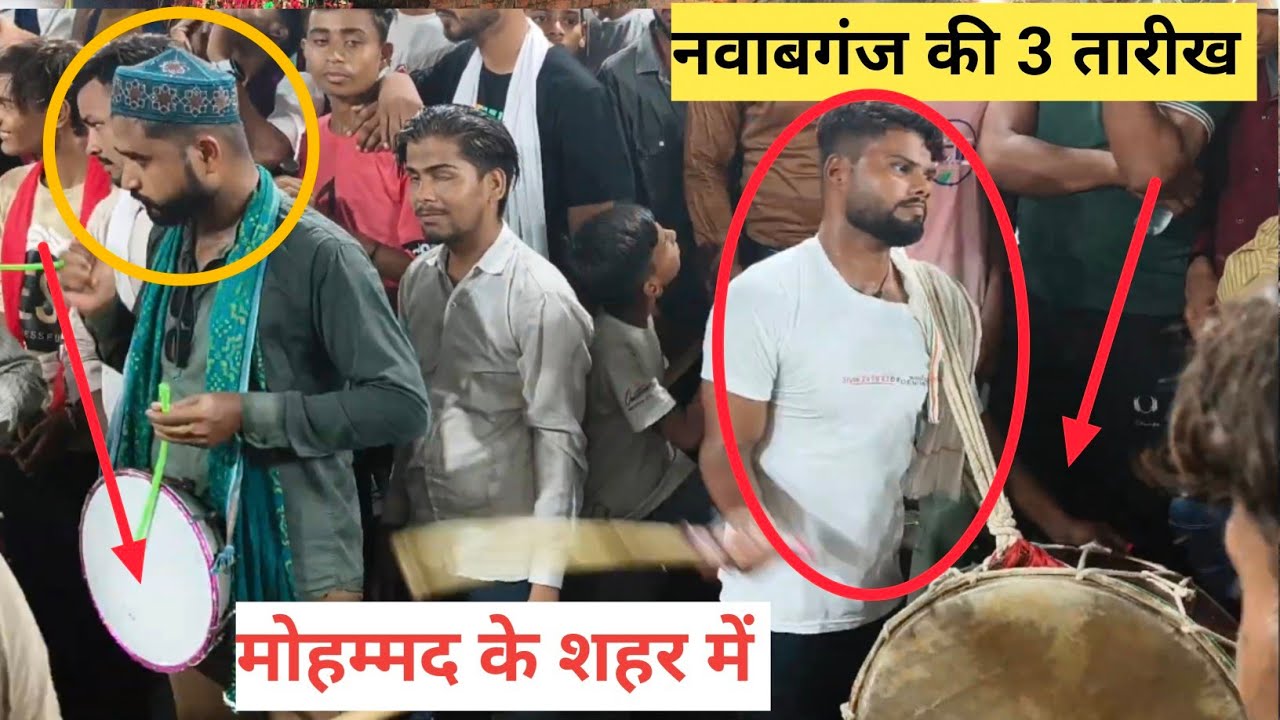 नवाबगंज मुहर्रम की 3 तारीख || मोहम्मद के शहर में || Nawabganj muharram #muharram #nawabganjmuharram