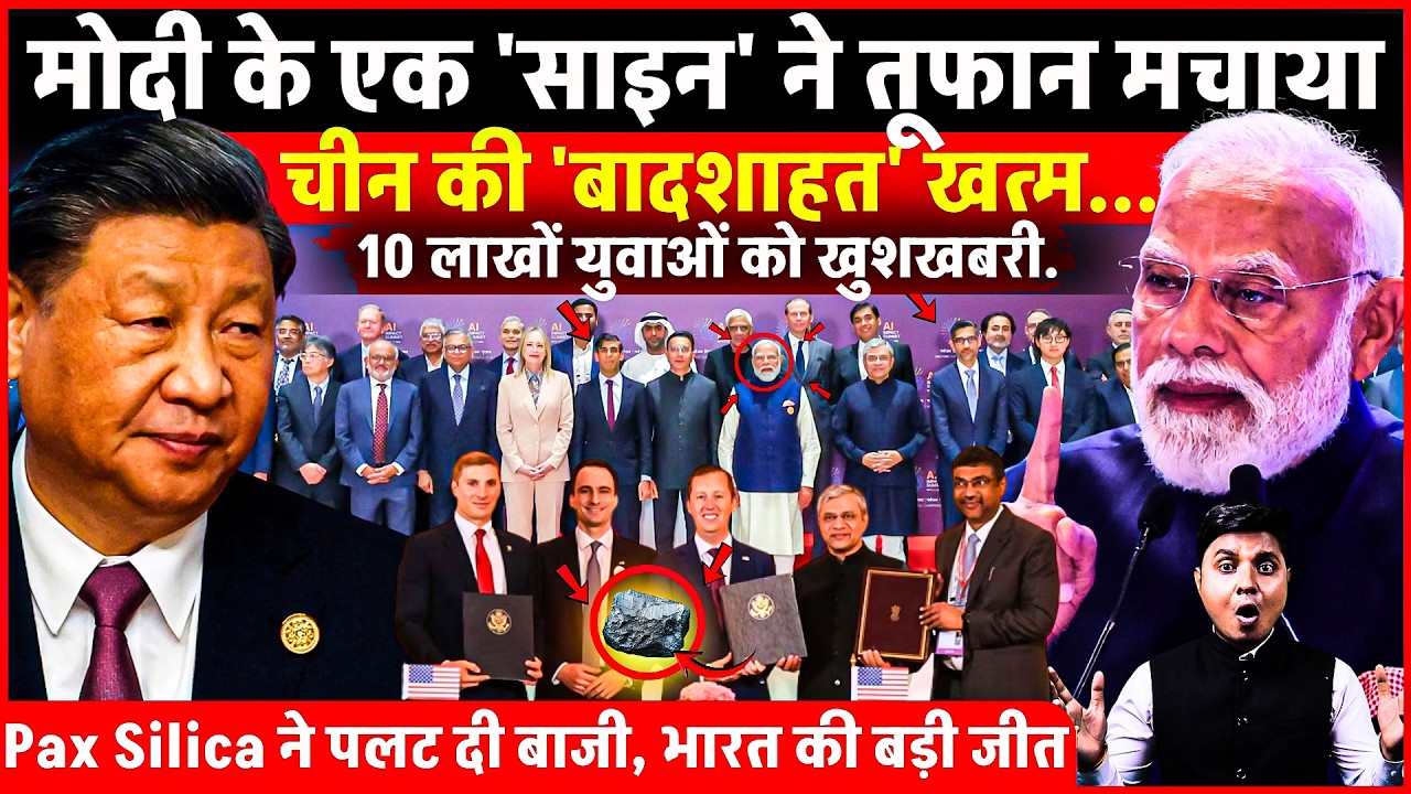 अभी-अभी PM Modi के एक 'साइन ने तूफान मचाया | 10 लाख युवाओं को खुशखबरी, चीन को झटका India की बड़ी जीत