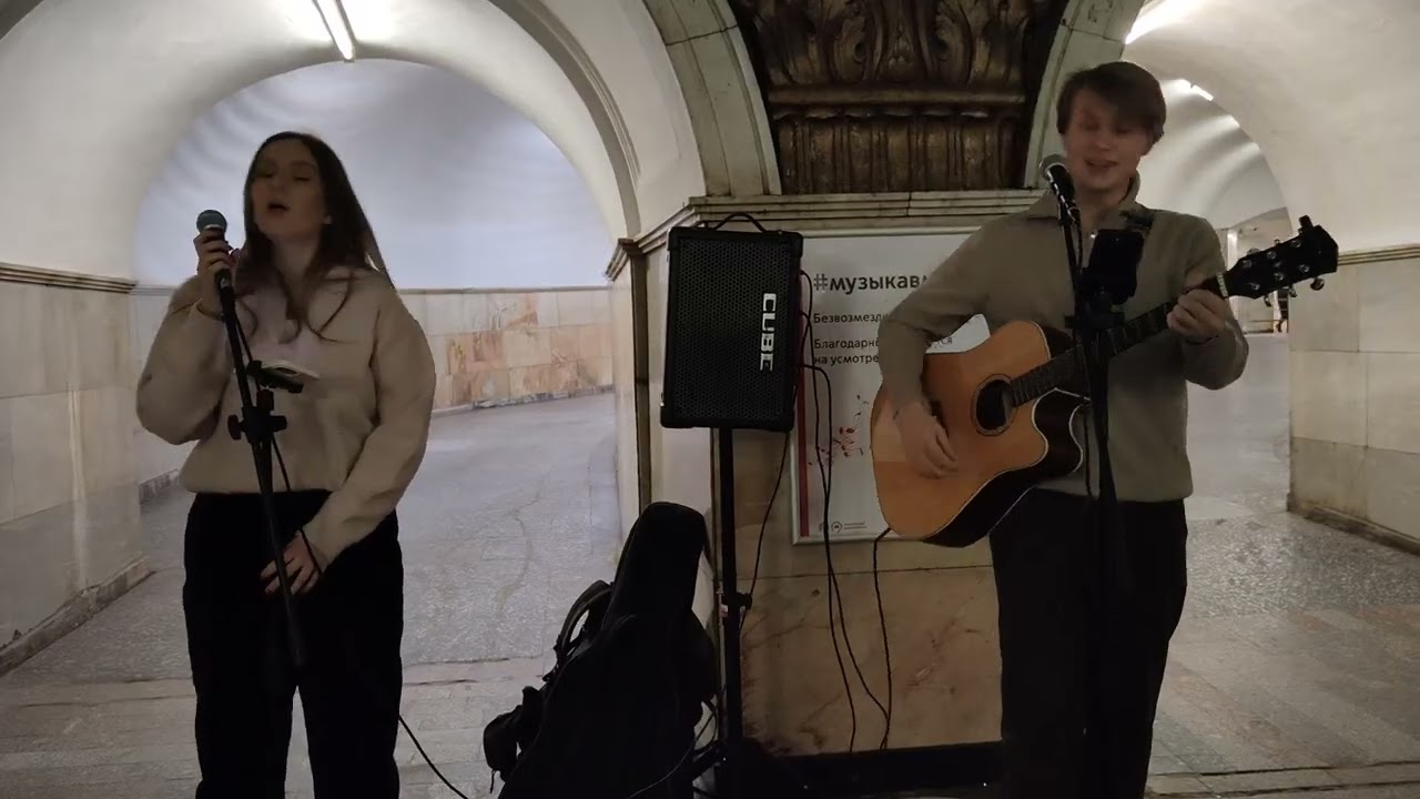 Wicked Game - Chris Isaak - #Кавер песни спели в #метро Москвы Анна Пелин и Алексей Скоробогатый