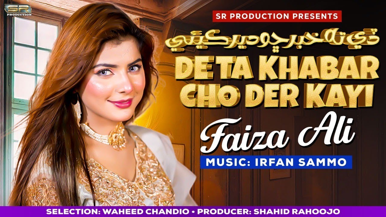 De Ta Khabar | Faiza Ali |  2024 | SR Production