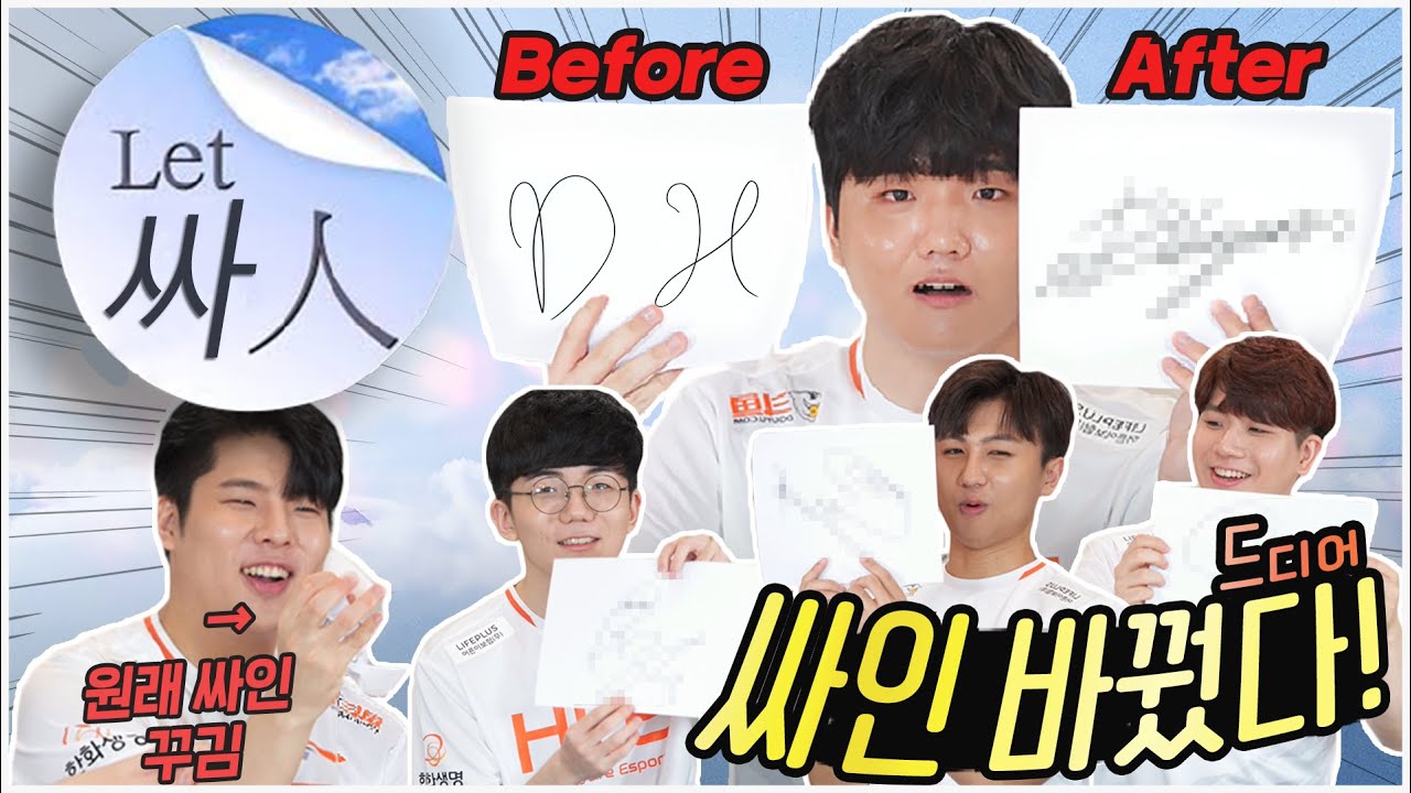 드디어 싸인 바꿨습니다!! (진짜 선생님 섭외함)