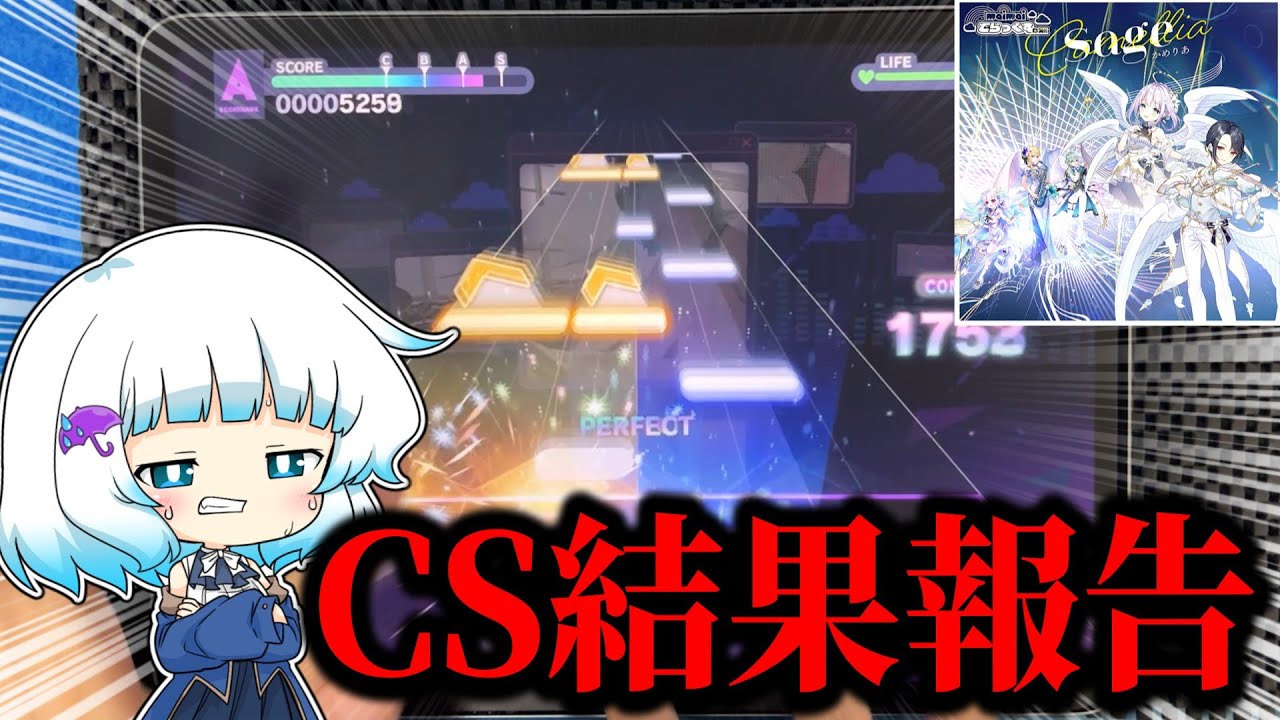 プロセカCS2025、2次予選結果発表動画【プロセカ】