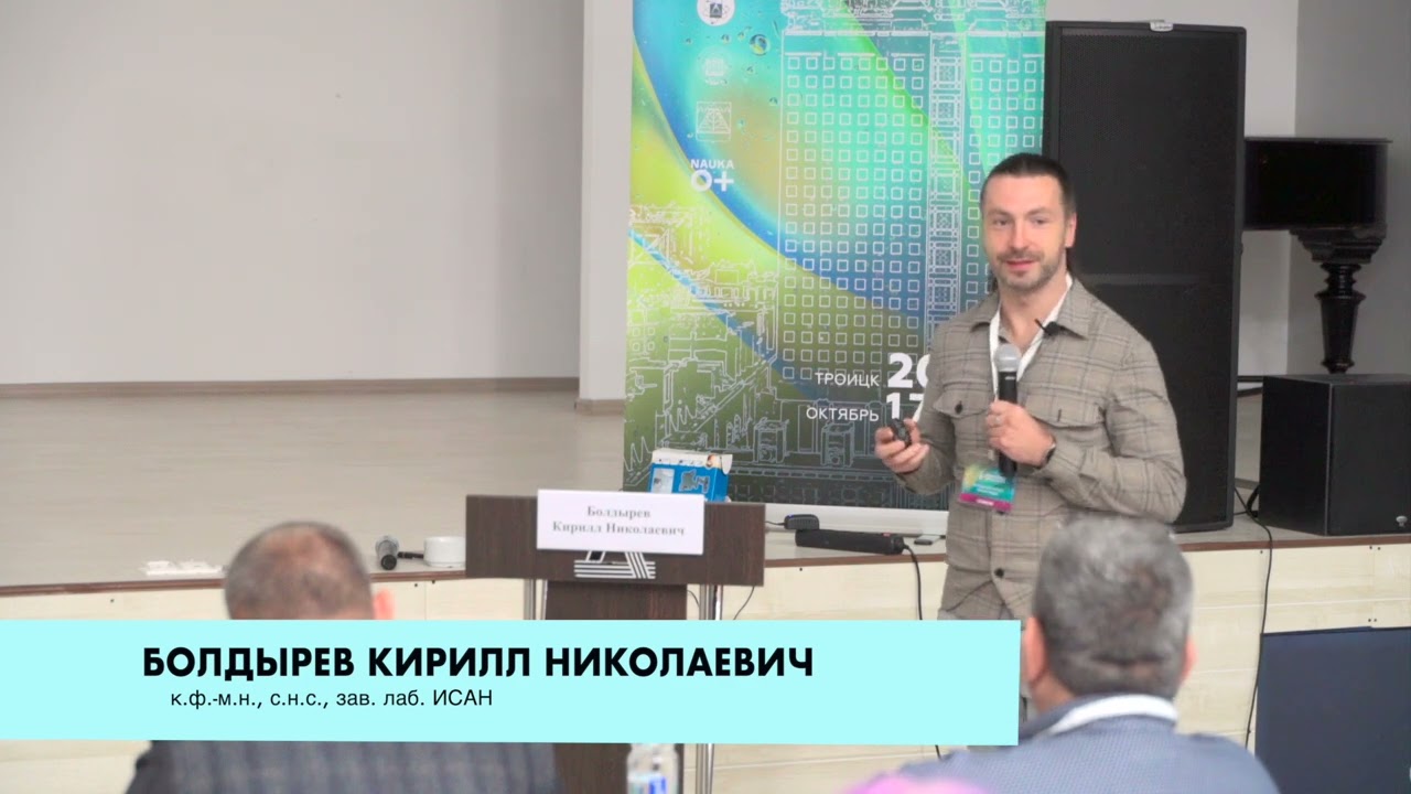 Кирилл Болдырев: Фурье-спектроскопия высокого разрешения