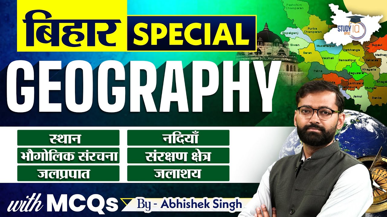 Bihar Geography Marathon | Bihar Special Geography BPSC | 70th BPSC | Geography By Abhishek Sir