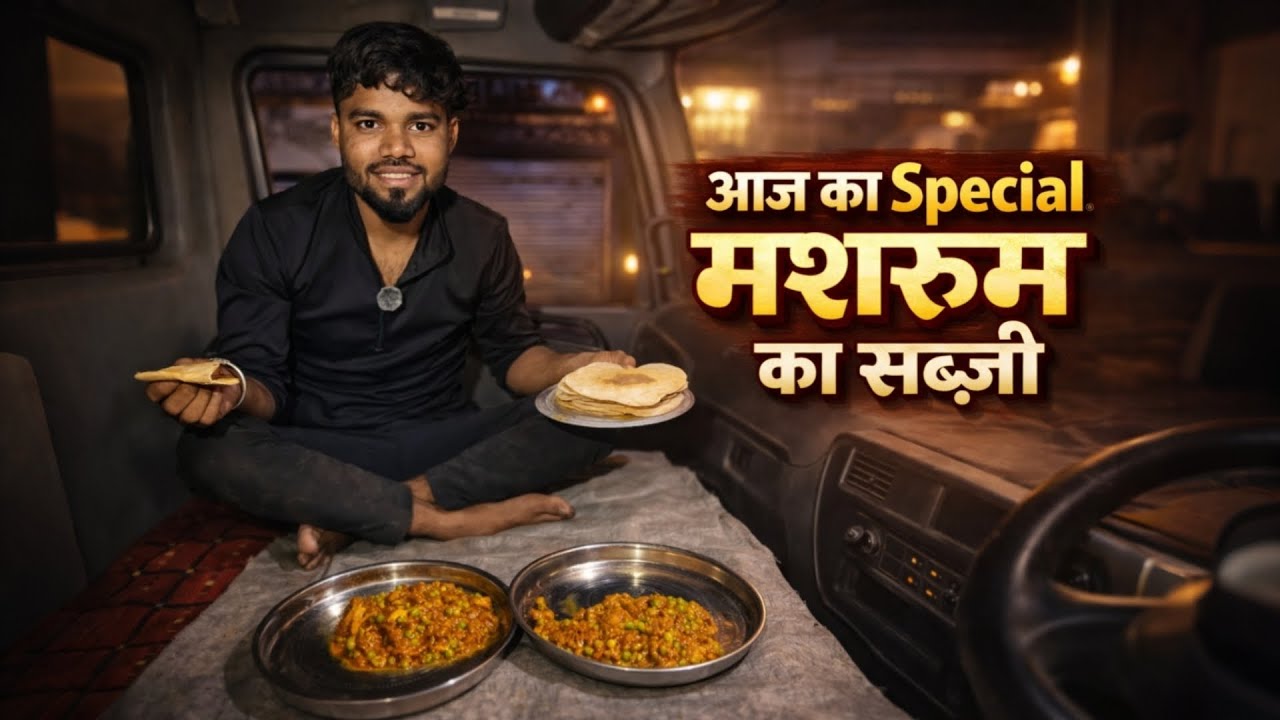 Aj Ka Special Mashrum ll Ka Sabji ll 😍 #kalicharansjourney