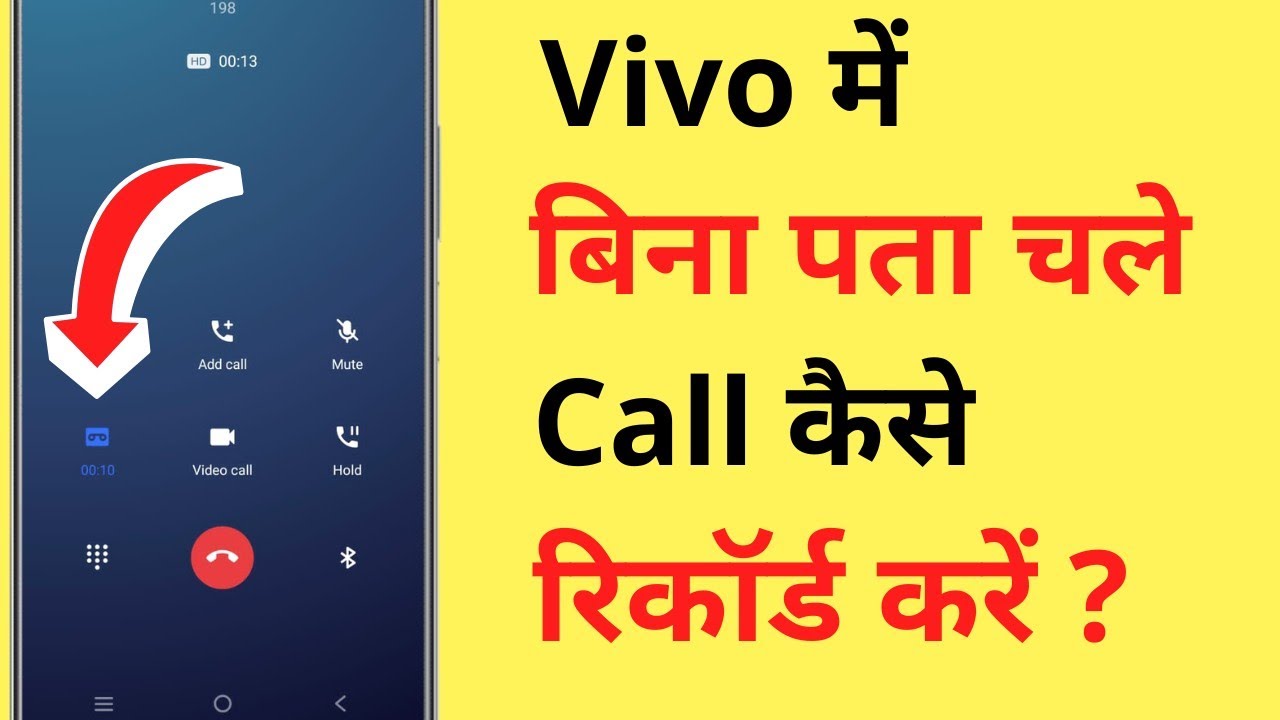 Vivo Call Recording Without Announcement | Vivo Me Bina Pata Chale Call Record Kaise Kare
