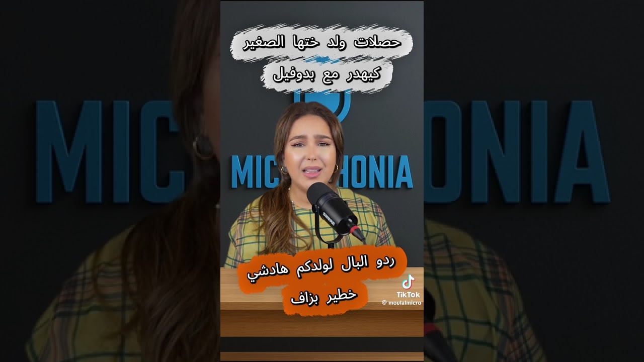 ردو بلكم لولدتكم