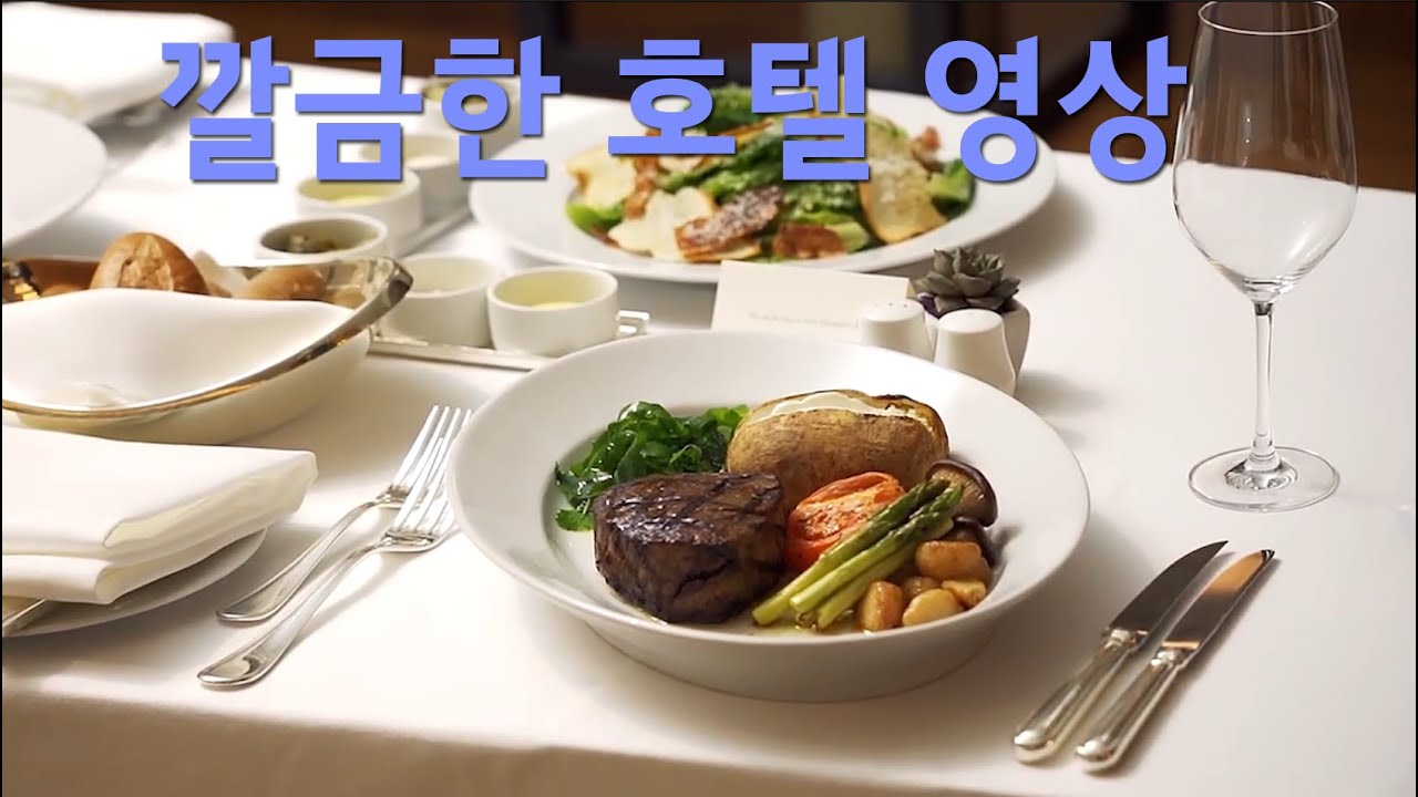 재밌는 영상, 호텔 소개 ( Fun video, Hotel intro )