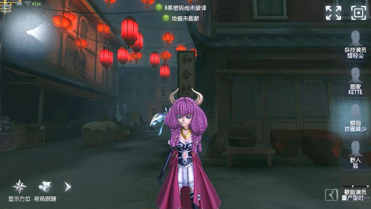 #742 Priestess | Pro Player | Chinatown | Identity V