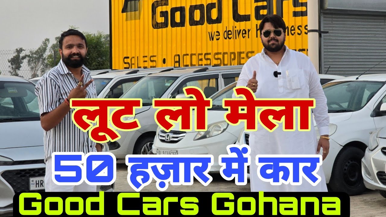 Uaed Cars Of Good Cars Gohana | Cheapest Cars in Haryana #Goodcarsgohana
