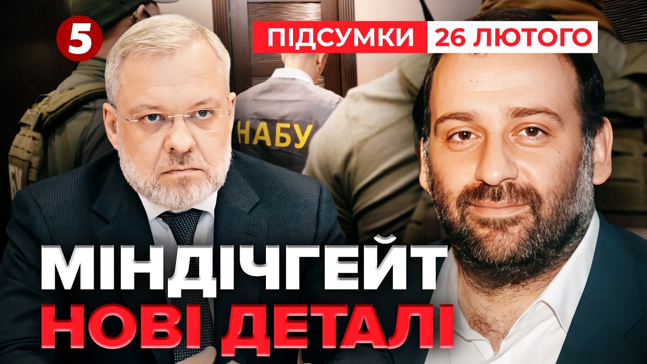 💥Фігурантам 
