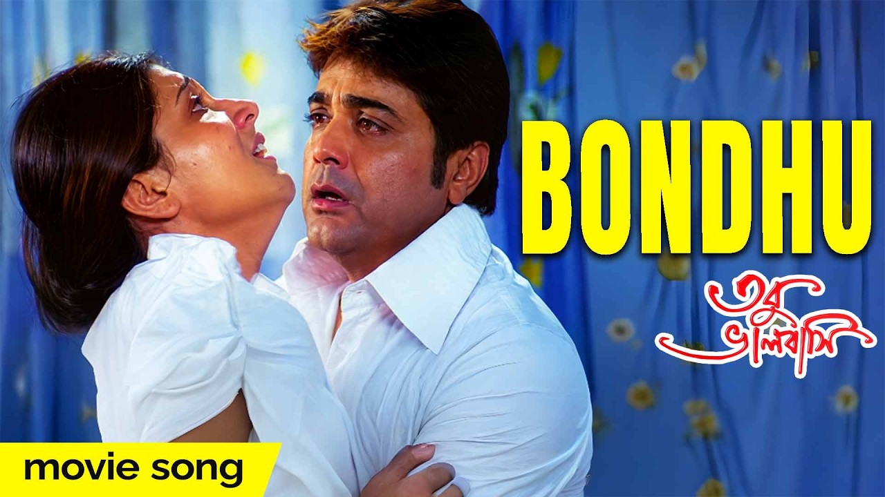 Bondhu| Movie Song |Tobu Bhalobasi |Prasenjit |Swastika |Ranjit Mullick |Rimjhim |Echo Bengali Muzik