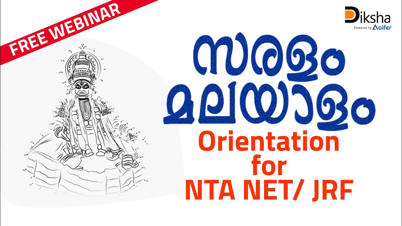 Diksha Free Webinar on NET Paper 2 Malayalam Orientation December 2020 | Free Webinar