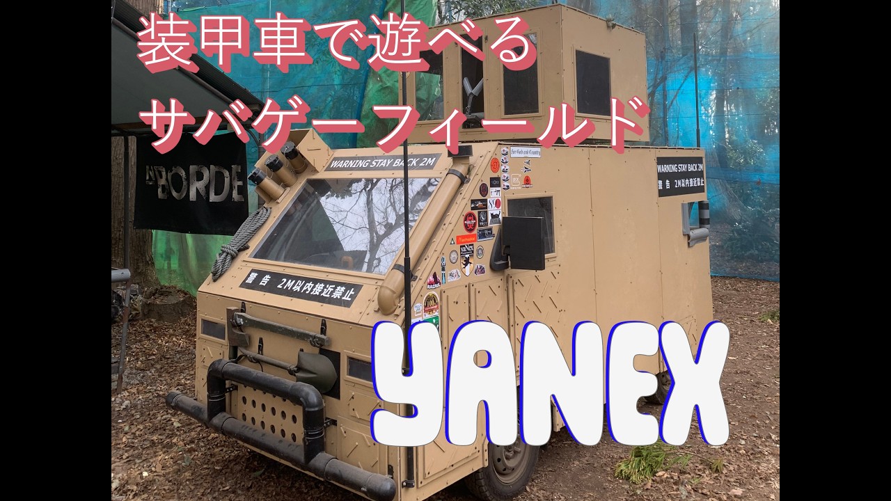 【クロトンの報告癖】ヤネックス　攻防戦