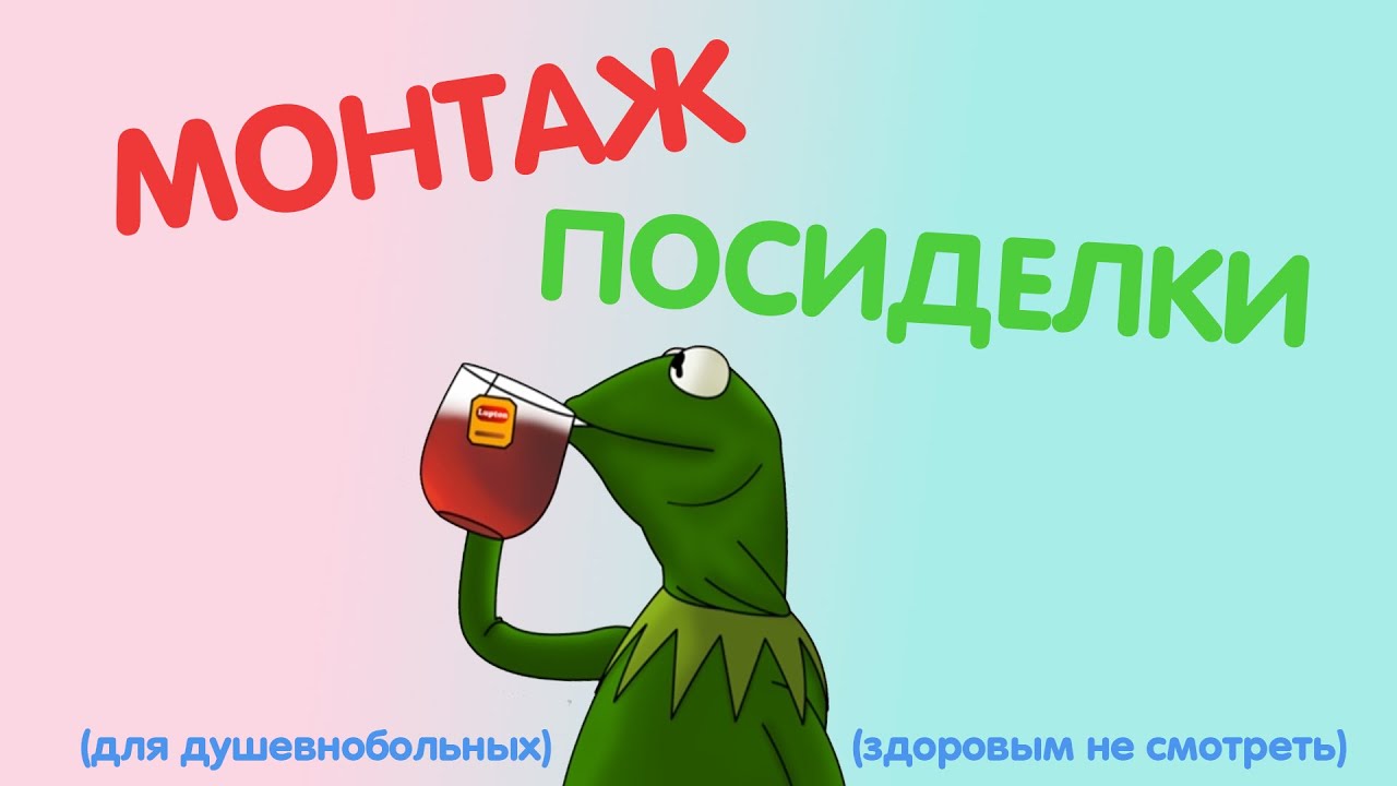 ПОСИДЕЛКИ - МОНТАЖ (КС 2, РАСТ, ЦИВИЛИЗАЦИЯ 6, ВАЛЬХЕЙМ)