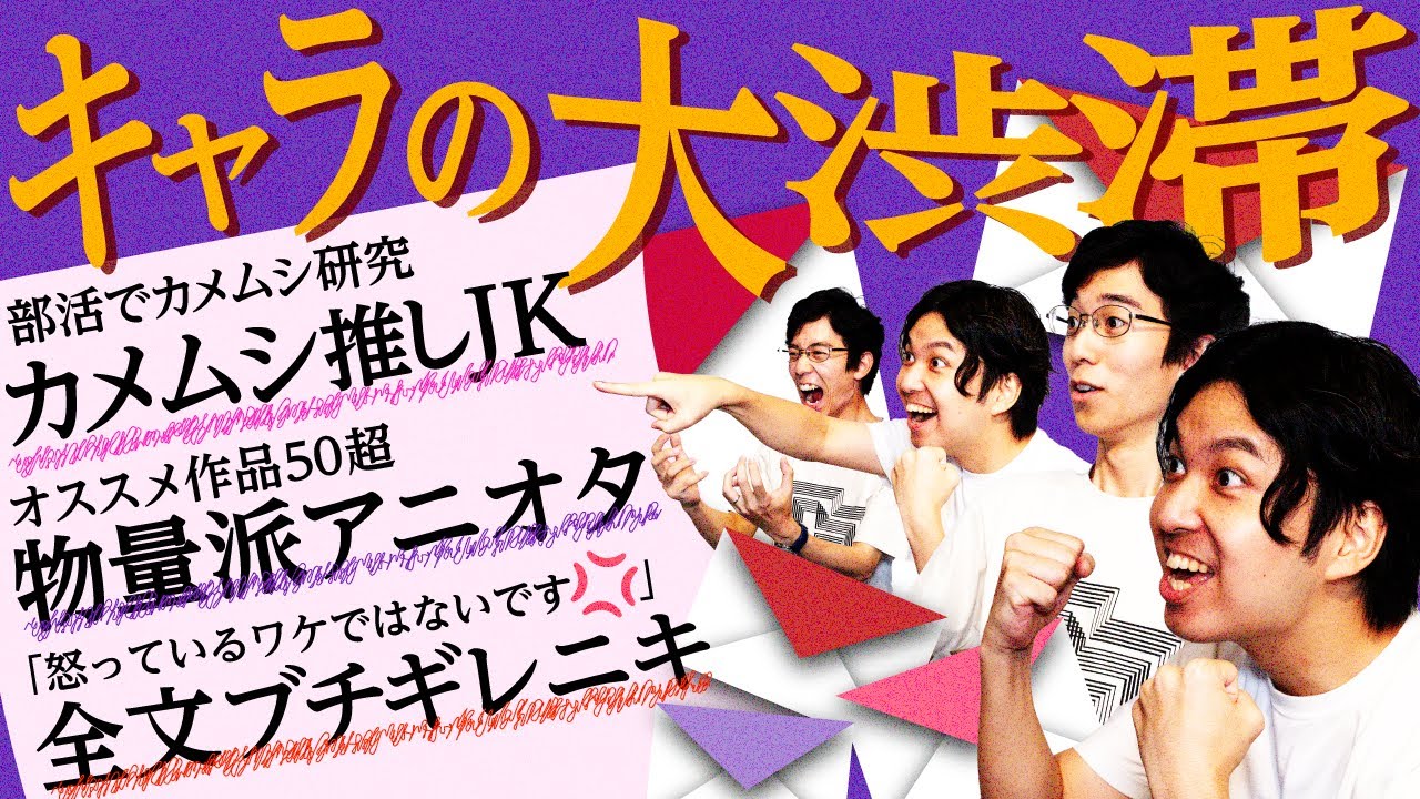 おたよりをくれた、イカしたリスナーを紹介するぜ！#60