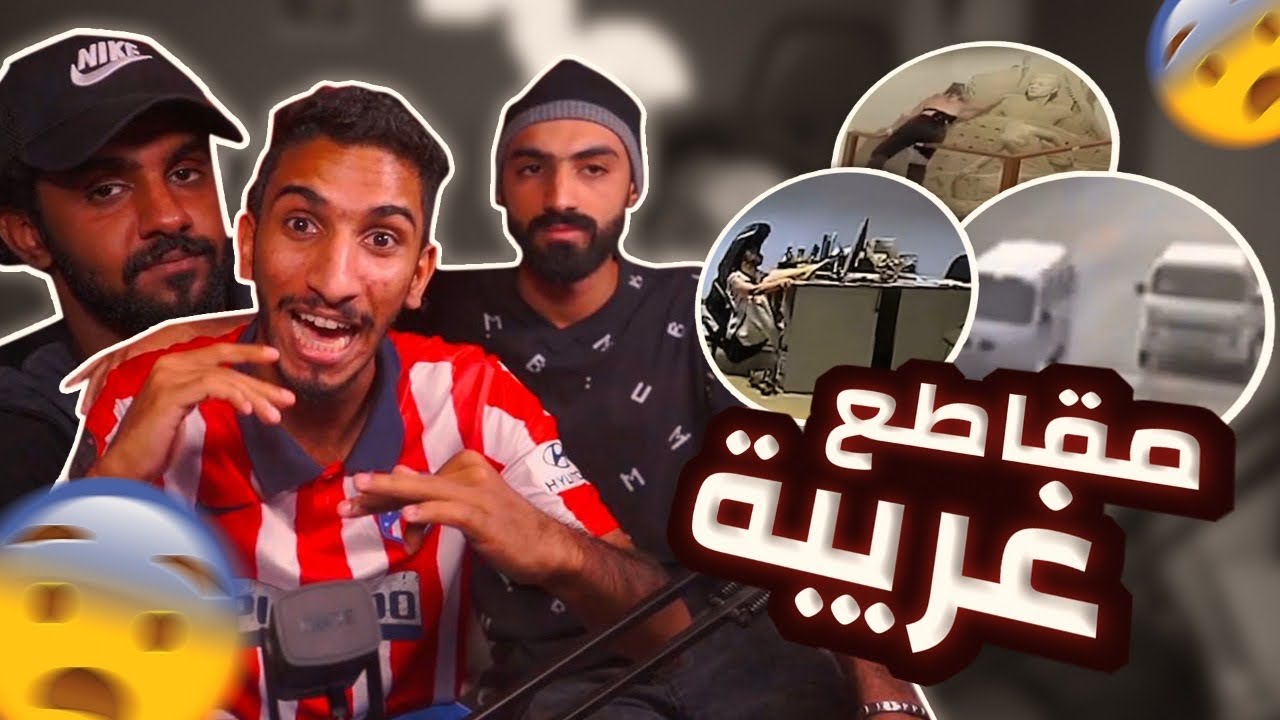 مقاطع غريبة!! | تيكتوك عمان🇴🇲🤣
