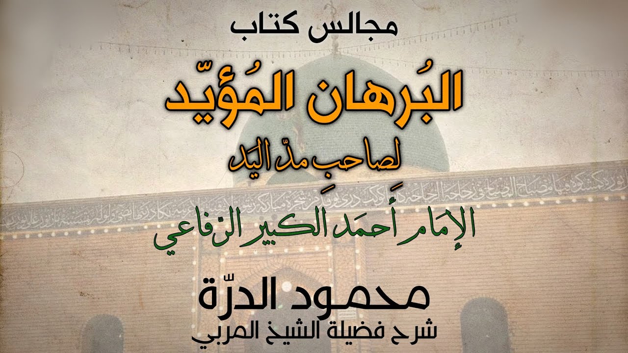 🔴بث مجلس الثلاثاء - السيد محمد علي الدرة