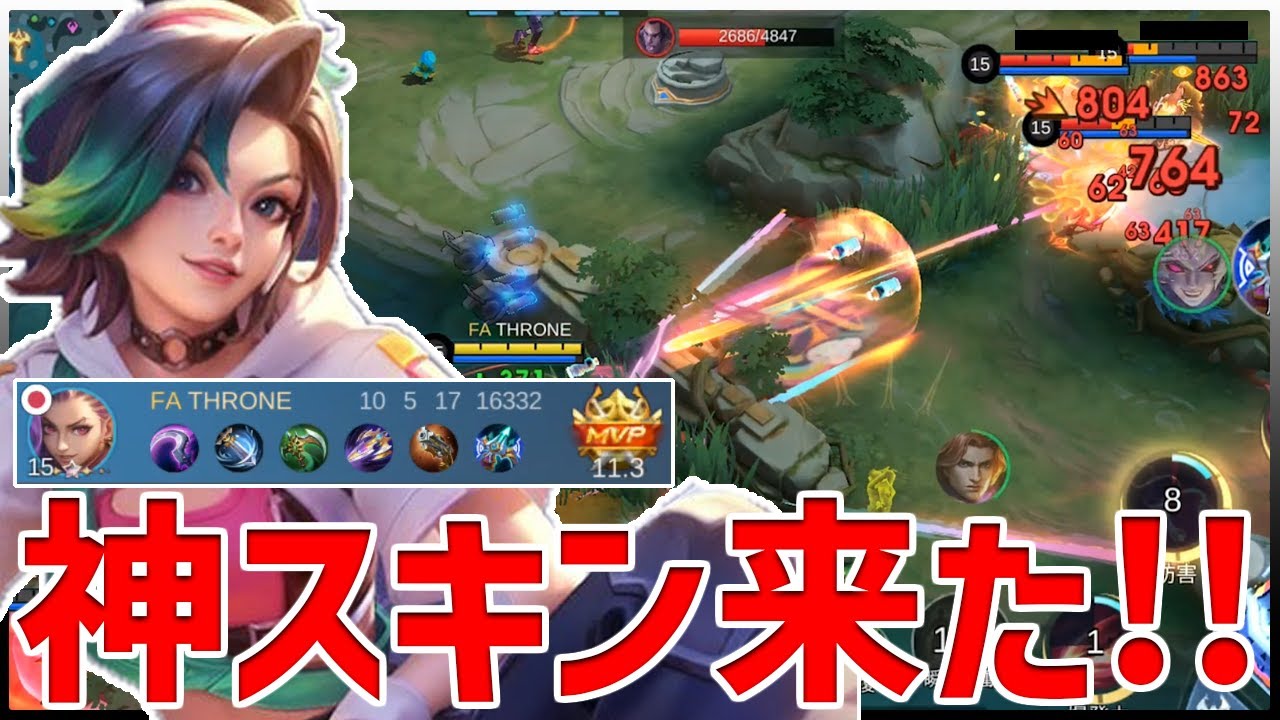 【モバレ】現環境最強クラスのハンター!! イクシアの新スターライトスキンが神ってる件【モバイルレジェンド/MobileLegend】【Cyneric】