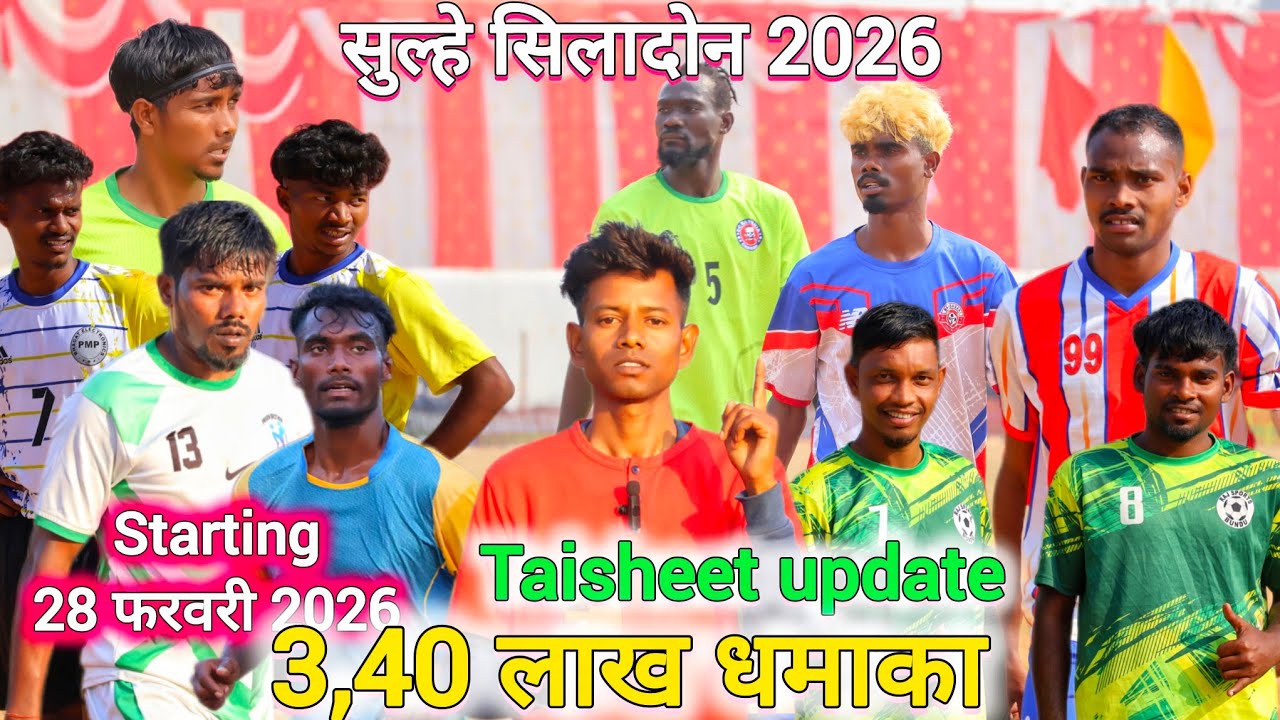 सुल्हे सिलादोन फुटबॉल टूर्नामेंट | Tiesheet Match Update || Sulhe Siladone football match 2026
