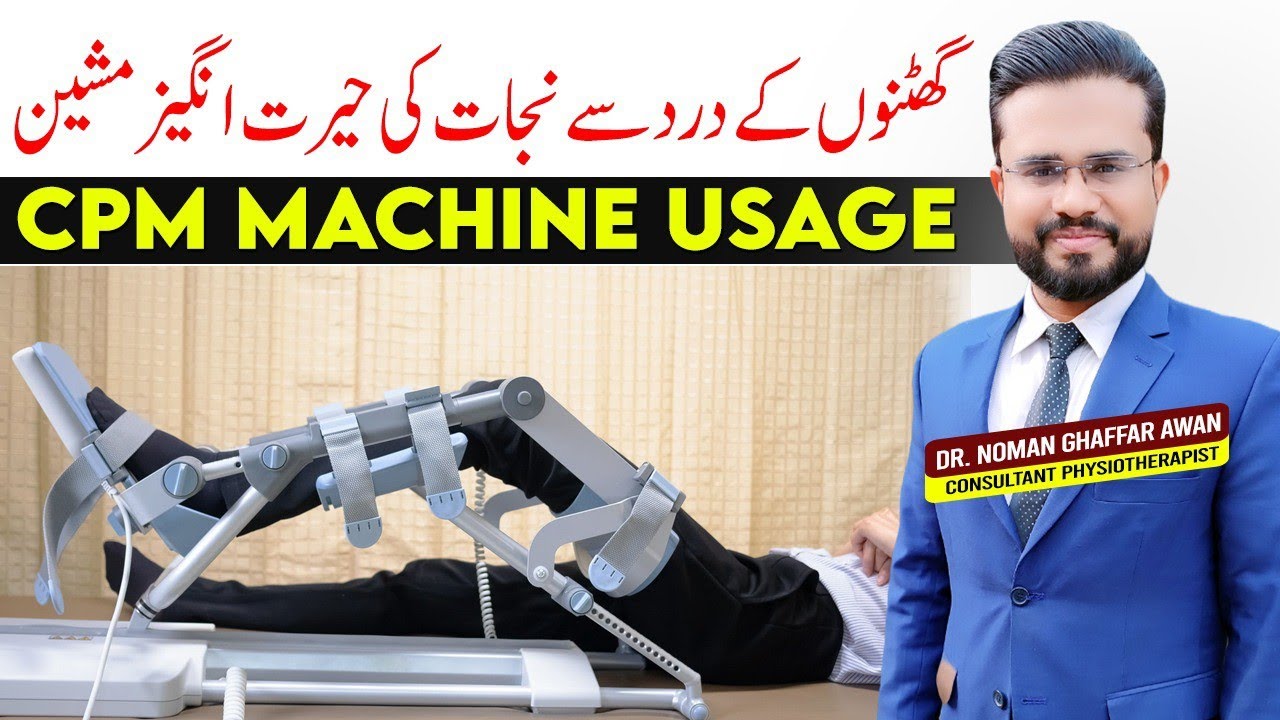 CPM Machine | Continuous Passive Motion Machine | CPM for Knee | Dr. Noman Awan | Physiotherapist