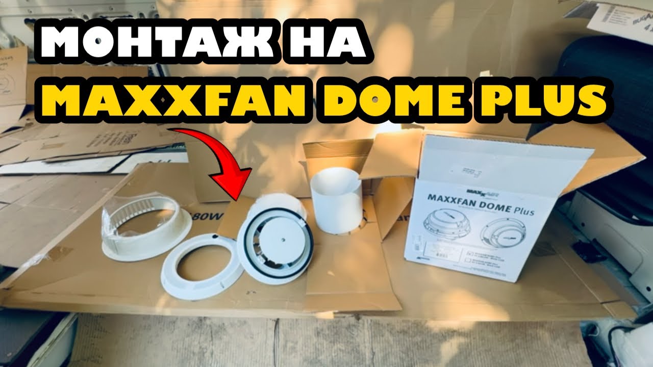 Монтаж на MaxxFan Dome Plus | Превръщам бус в кемпер