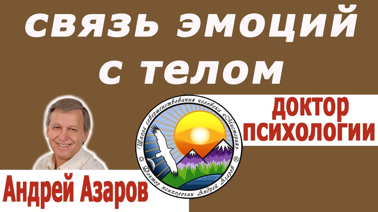 Чтобы избавиться от болезней - заметь свои эмоции.