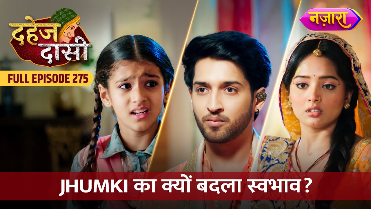 Jhumki Ka Kyu Badla Swabhav? | FULL EPISODE- 275 | Dahej Daasi | Nazara TV