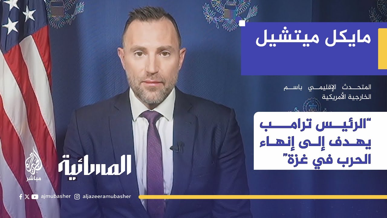 ما حقيقة مخطط الإدارة الأمريكية لتولي إدارة قطاع غزة؟