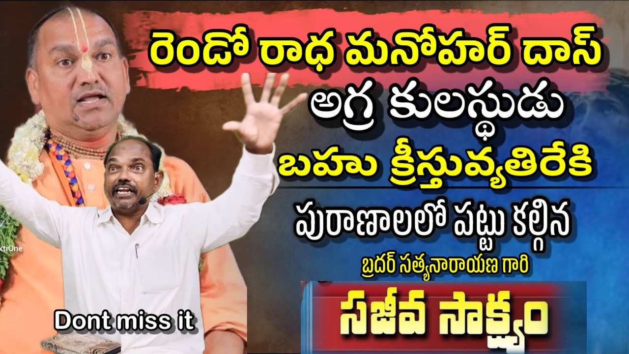 ఒక్కపుడు క్రీస్తు వ్యతిరేకి ఇప్పుడు క్రీస్తు సాక్షిగా.. Jesus latest Telugu testmony, Brother Joshi.
