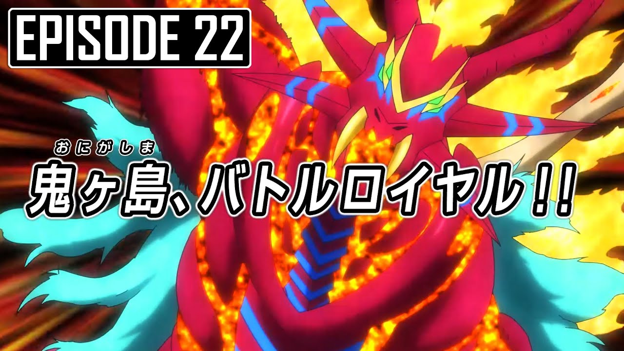MAGMA IFRIT AVATAR! Beyblade Burst DB Episode 22 | Beyblade Burst Dynamite Battle Episode 22 ベイブレード