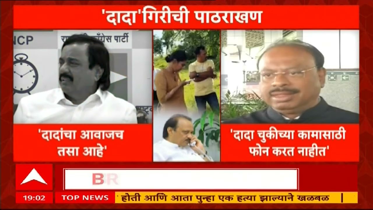 Ajit Pawar Video Update : आयपीएस अधिकाऱ्याला धमकी प्रकरणावर अजितदादांची सारवासारव, विरोधकांची टीका