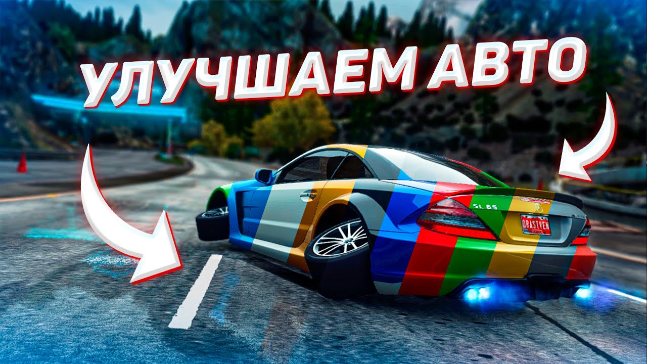 УЛУЧШЕНИЕ МАШИНЫ В NFS MW 2012!!!