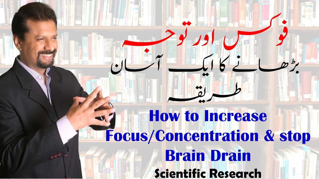 Brain Drain - How to Stop the Drain of Mental Energy
