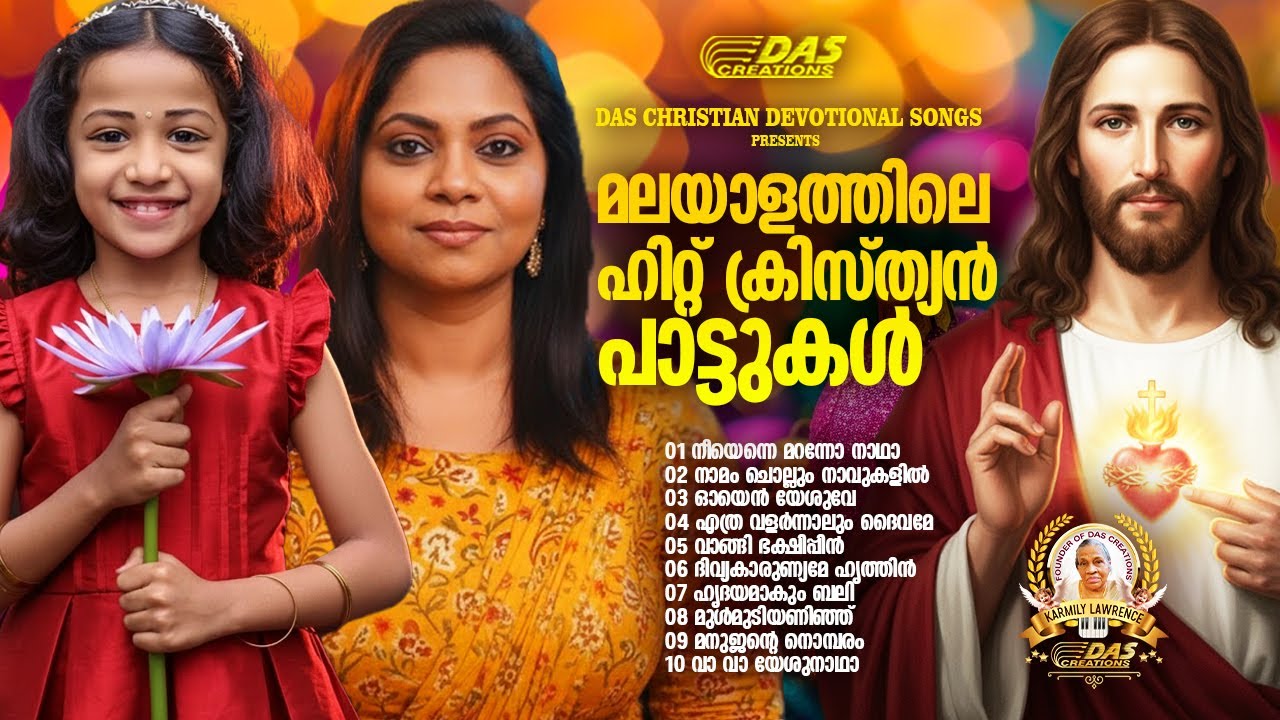 മലയാളികൾ ഇത്രയും ഇഷ്ടപ്പെട്ട വേറെ ഗാനങ്ങളില്ല!!| #evergreen  | #superhits